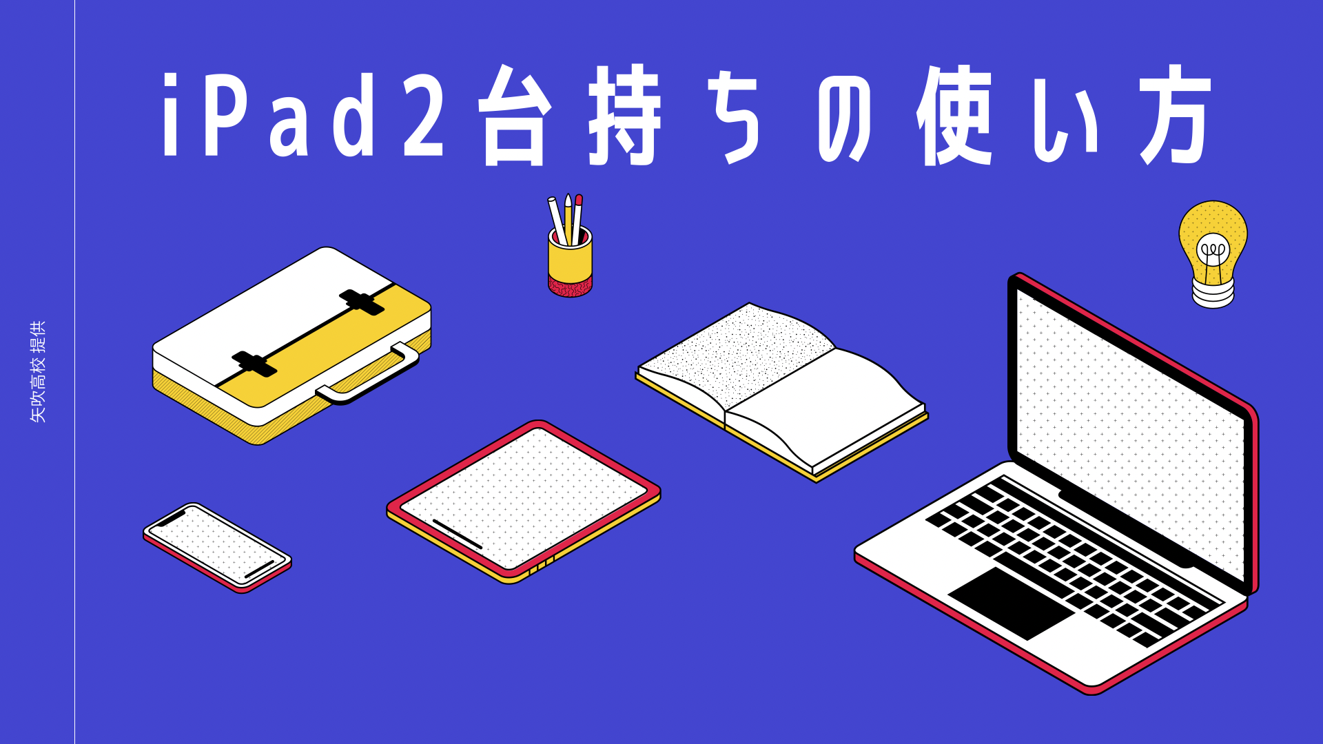 Ipad2台持ちの使い方 Ipad Pro Ipad Mini5 モノりんご