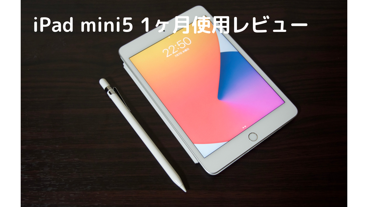 iPad mini5 64GB Wi-Fiモデル　画像は仮